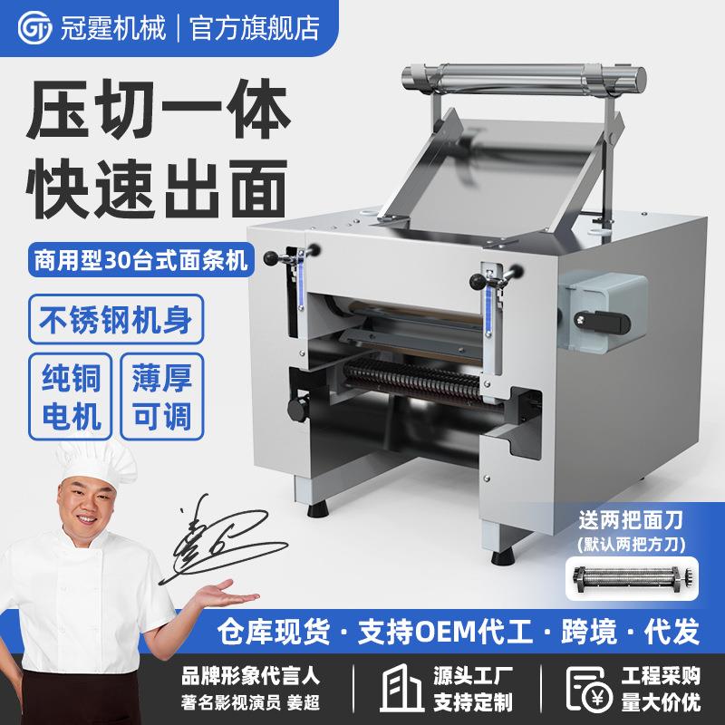 商用台式面条机不锈钢擀面揉面压面机小型全自动饺子皮面皮机