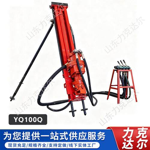 矿用气动潜孔钻机YQ100Q便携式凿岩钻孔机工程钻机
