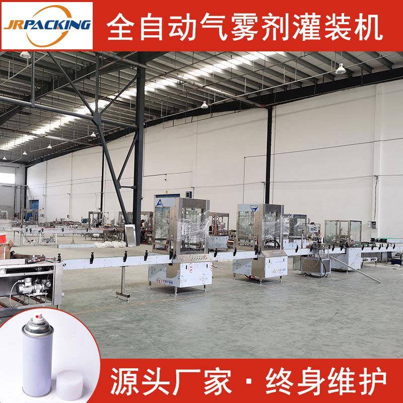 加工定制全自动杀虫剂装机精油喷雾剂生产设备染发剂灌装机器