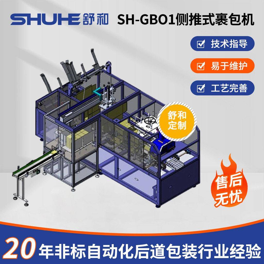 厂家供应自动包装机一片式裹包机牛奶苹果醋产品自动装箱可定制