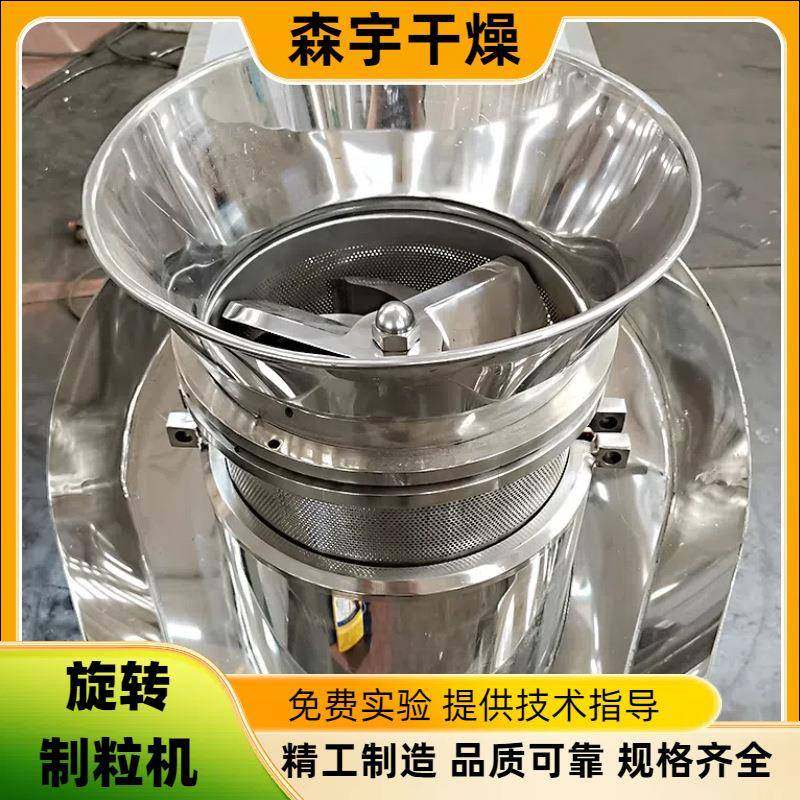 旋转制粒机厂家用于饲料颗粒造粒设备橘子皮豆粕造粒机,工业油品/胶粘/化学/实验室用品,其他实验室设备,淘宝优惠券,粉丝福利购,淘宝优惠卷