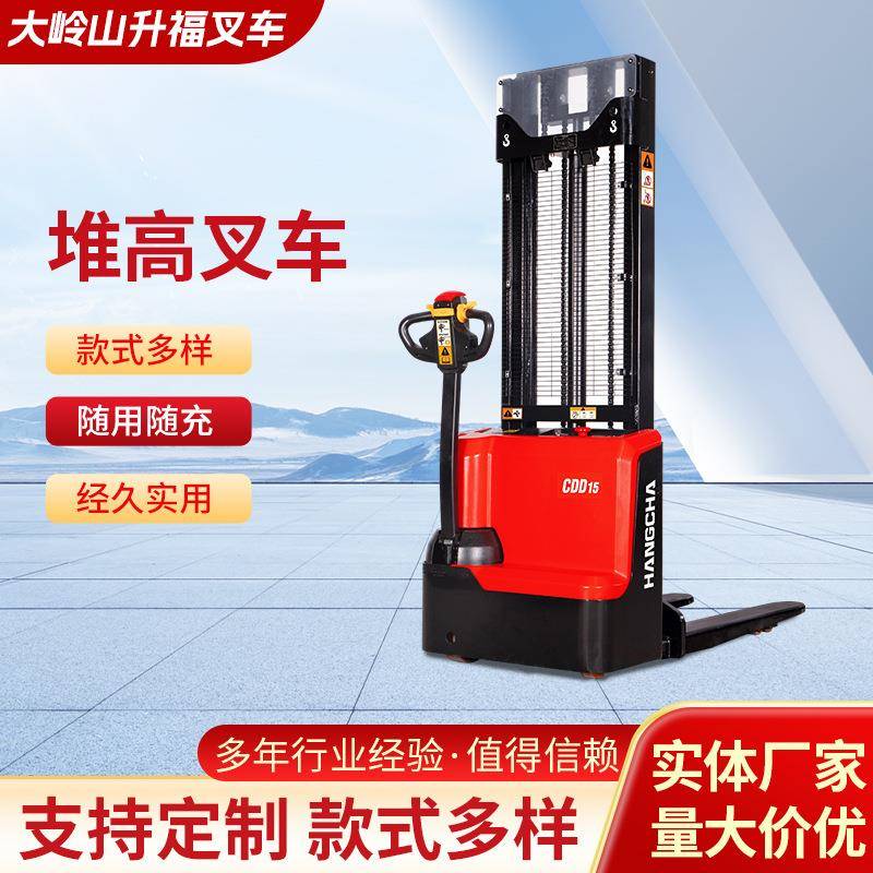 杭叉电动堆垛叉车1.5吨升高2.5米全电动堆高车电动搬运车
