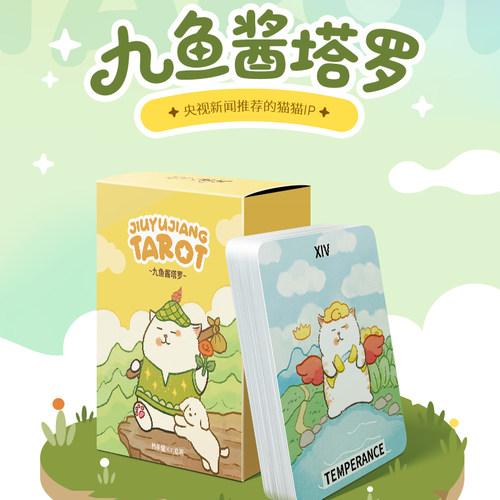 腊条龙九鱼酱塔罗牌黑芯纸韦特系
