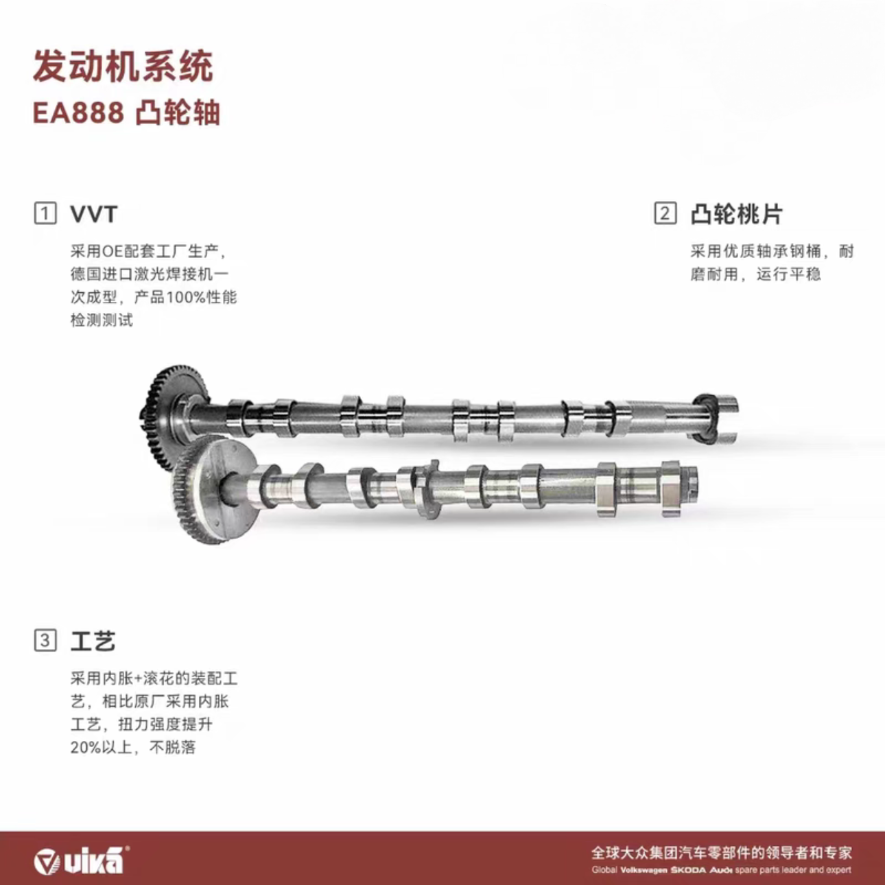 Vika威卡进排气偏心轴速腾迈腾CC昊锐EA888 1.8T2.0T凸轮轴齿链轮