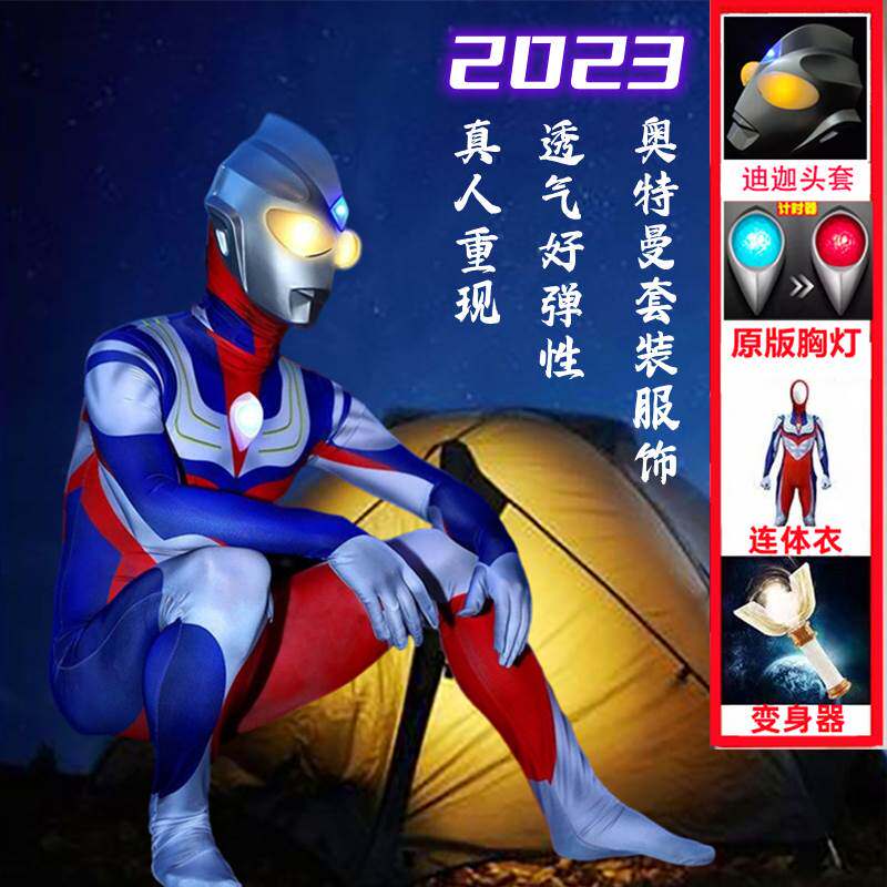 奥特曼人偶服装真人皮套男童超人大人版人偶服装女孩cos服连体衣