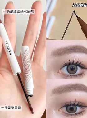 【李佳琪推荐】双头染眉膏水眉笔二合一防水防汗不晕染根根野生眉