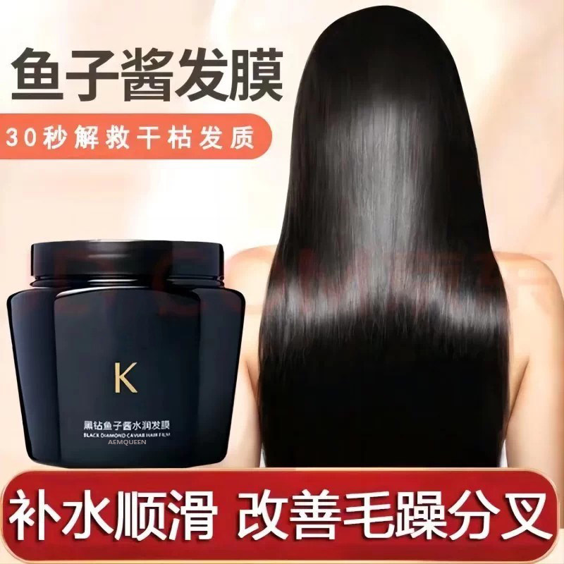 买3送2 鱼子酱发膜修护干枯佳毛躁染烫诗受损顺滑蛋白修护发素尼
