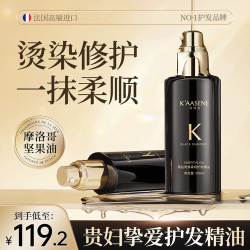 护发精油女修护干枯防毛躁柔顺发油蛋白矫正护发素官方旗舰店正品