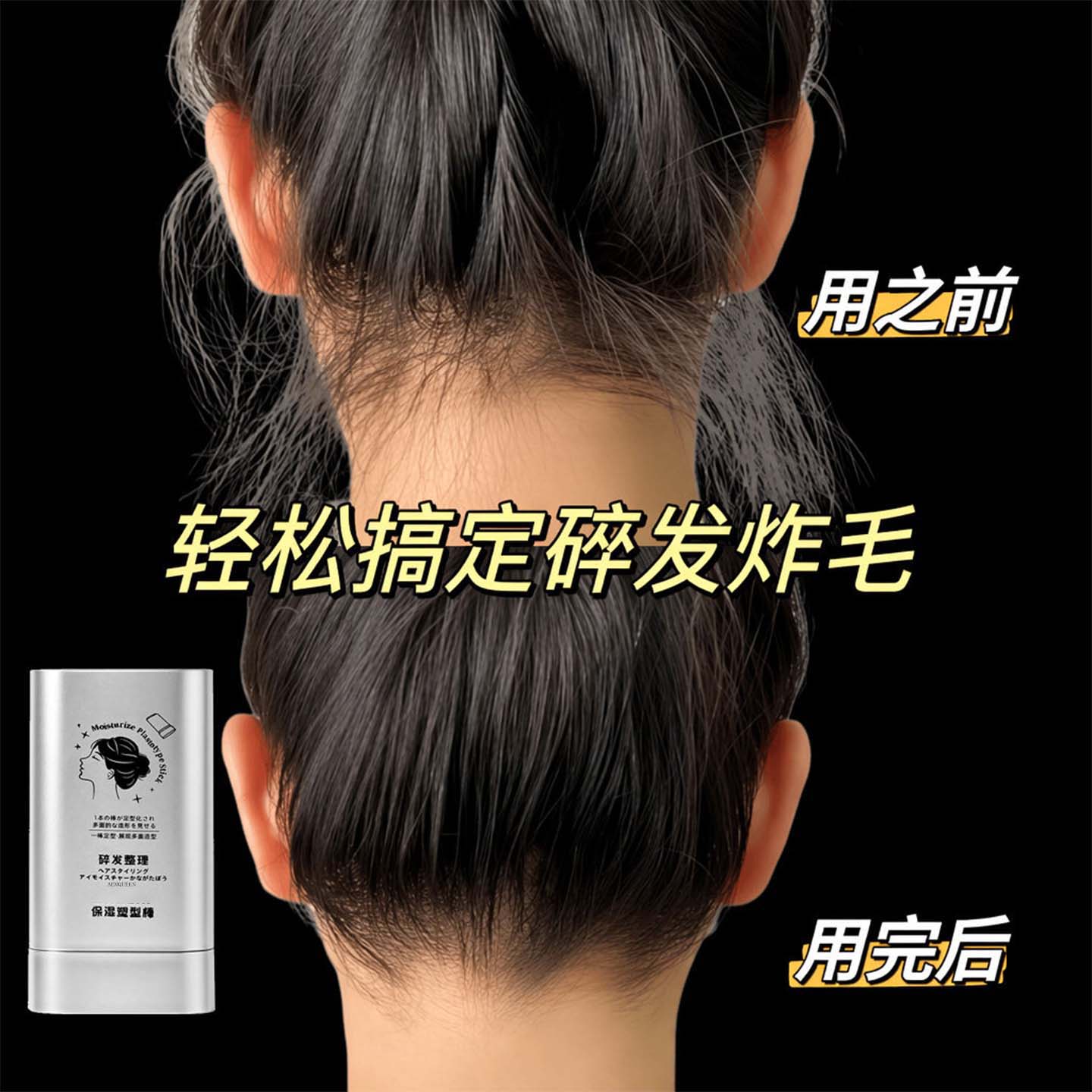 【碎发整理神器】免洗啫喱膏成人儿童刘海发泥发蜡棒持久定型正品图片