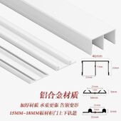 衣柜移门滑轨趟门轨道轮推拉门橱柜轨道适合15 18mm厚门板衣柜门