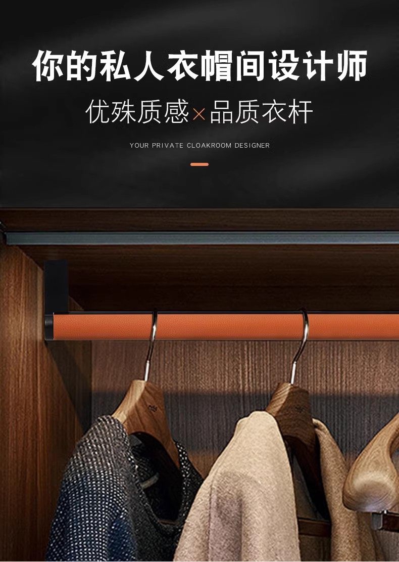 高档皮质顶装挂衣杆衣帽间侧装晾衣杆衣柜内皮革吊装法兰座衣通杆