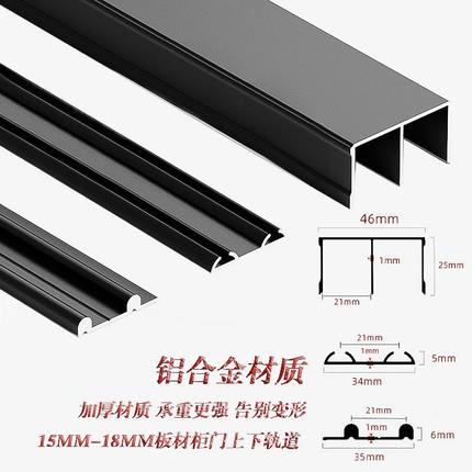 极窄衣柜推拉门轨道承重60公斤移门滑轨双轨滑轮全套上下导轨定制