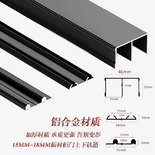 衣柜专用推拉门轨移门轨道可定制