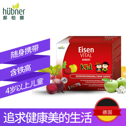 德国Huebner郝柏娜儿童补铁口服液便携装5ml*30条/盒 平衡铁需求