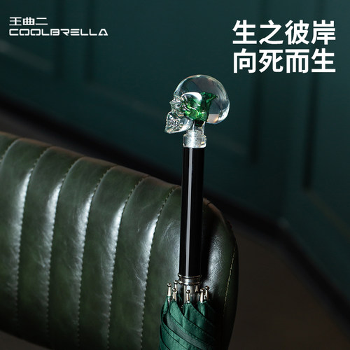 长柄禁欲系遮阳创意骷髅手柄伞