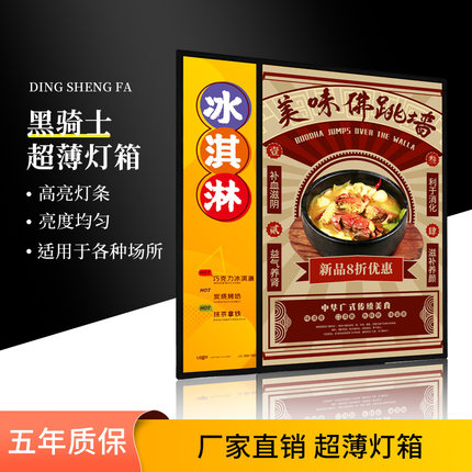 黑骑士黑色超薄LED吊挂铝合金灯箱室内独立发光点菜奶茶电视灯箱