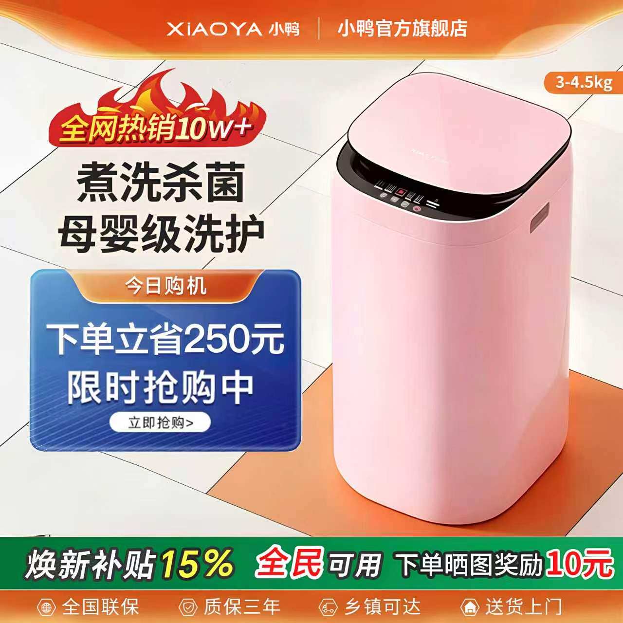 小鸭牌全自动迷你洗衣机小型3/5KG婴儿童宝宝家用内衣袜洗脱一体