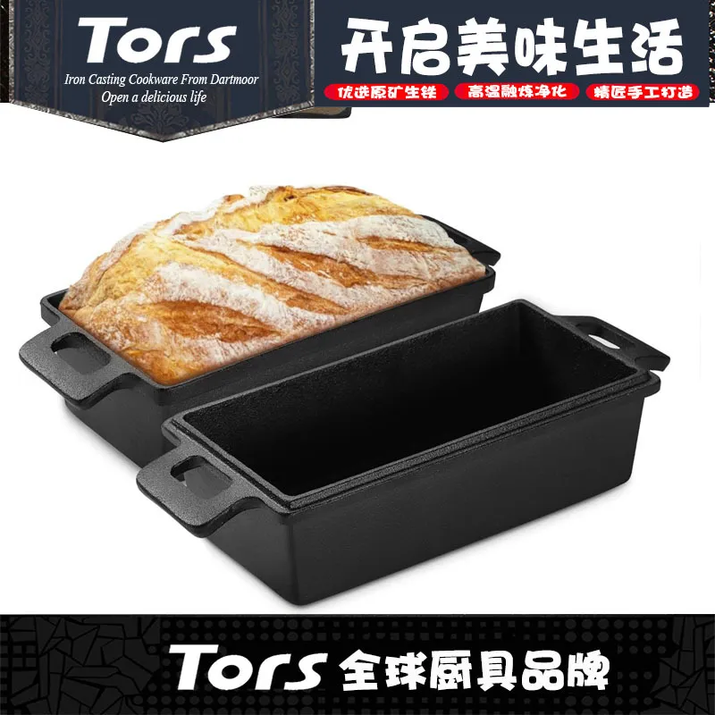 托尔斯铸铁长方形烘焙面包模具双耳不沾烤箱用平底加厚保温出口锅
