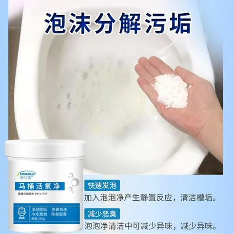 万家清洁舒座便马桶活氧活氧清洗去污无腐蚀深层净马桶马桶不伤