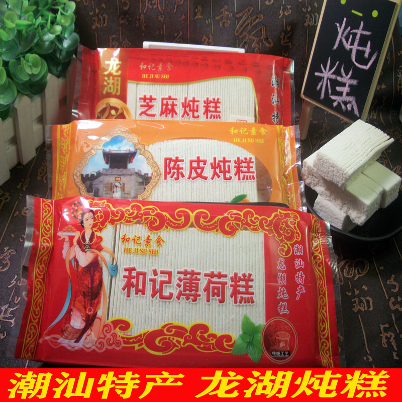 潮汕特产和记龙湖炖糕 芝麻云片糕 书册糕 传统老式手工小吃糕点