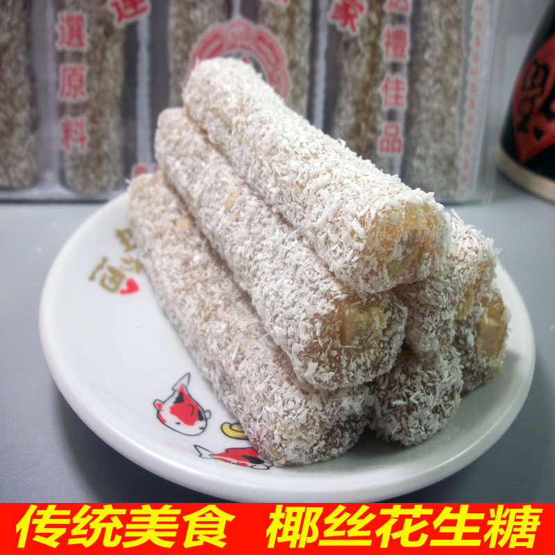 潮汕特产传统手工椰丝鸭脖子软糖卷芝麻鸭脖糖包心贡糖牛皮糖糕点