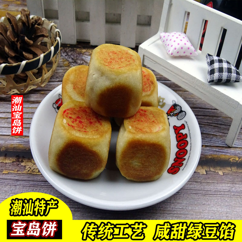 潮州饶平宝岛饼绿豆饼咸甜素饼