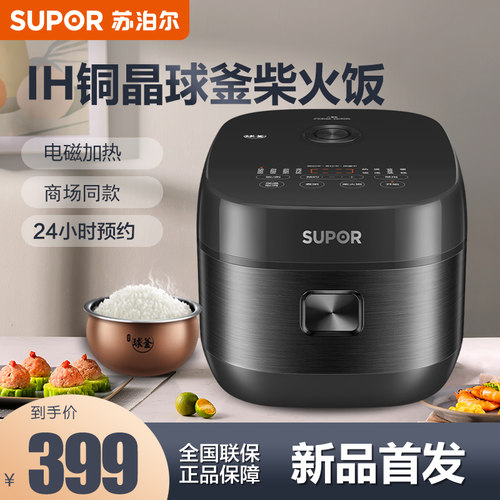 苏泊尔IH智能电饭煲商场款电饭锅