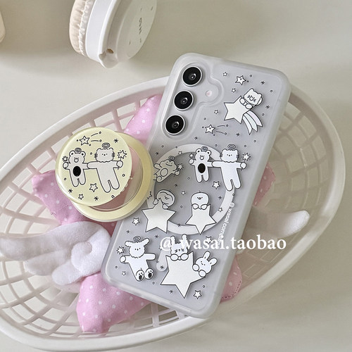可爱星星小熊兔子s26ultra磨砂壳