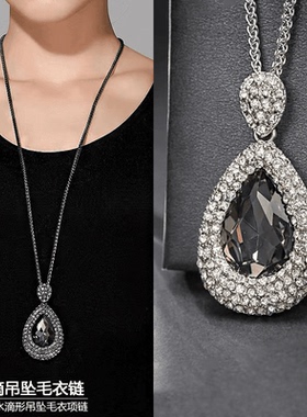 钛钢毛衣链女水滴水晶大气不掉色