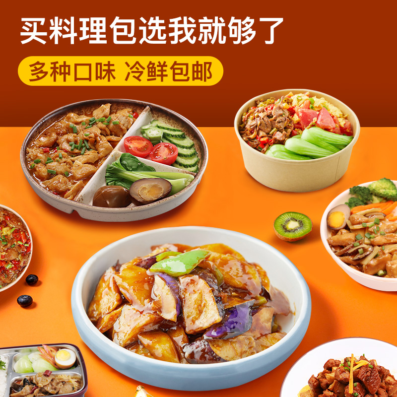 億碗菜肴料理包速食商用快餐蓋澆飯冷凍半成品料包方便菜預制菜包_億碗菜肴旗艦店_水產肉類_新鮮蔬果_熟食