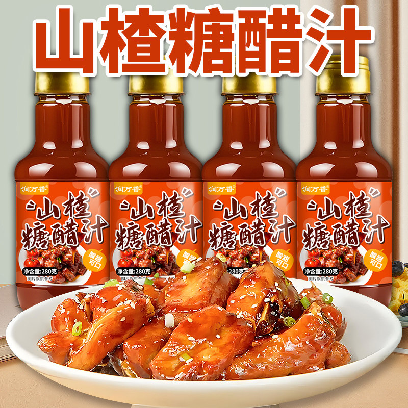 润万香0添加山楂糖醋汁瓶装糖醋排骨糖醋里脊糖醋鱼家用酱汁调料,粮油调味/速食/干货/烘焙,酱类调料,淘宝优惠券,粉丝福利购,淘宝优惠卷