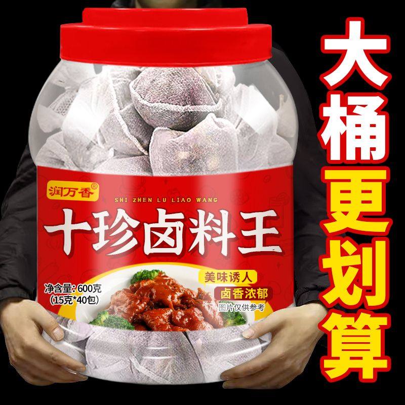 十珍卤料王家用卤料包卤香浓郁卤牛肉卤猪蹄卤鸡爪红烧卤料包桶装,粮油调味/速食/干货/烘焙,其他食品,淘宝优惠券,粉丝福利购,淘宝优惠卷