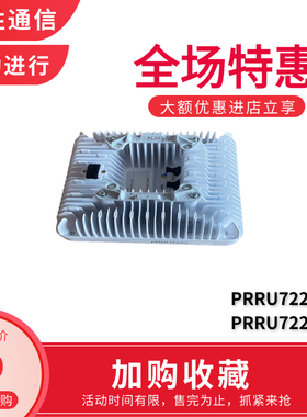 PRRU7221/PRRU7223-5GPRRU内置天线移动电信联通版原包装