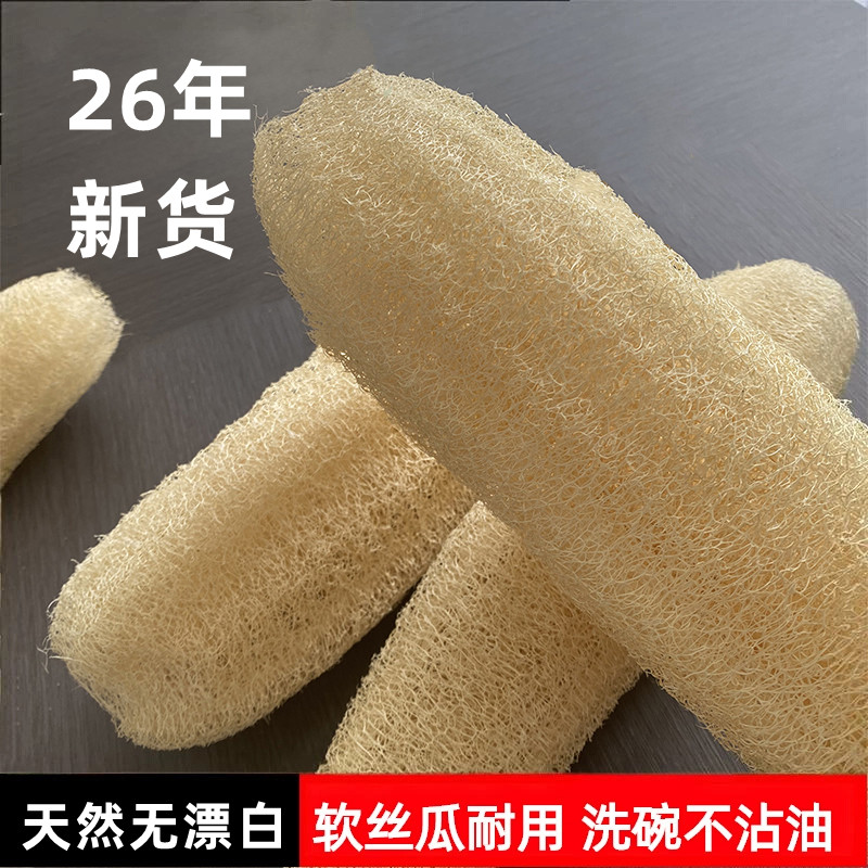 天然丝瓜络洗碗厨房各种专用刷碗百洁布刷锅丝瓜瓤抹布神器不沾油