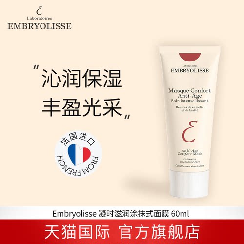 滋润补水法国面膜大宝