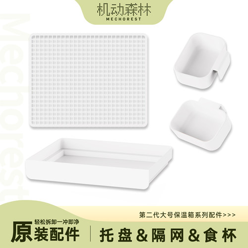 机动森林鹦鹉保温箱配件