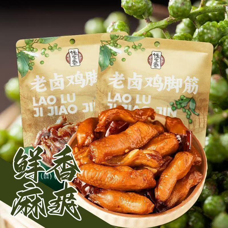 钱家香老卤鸡脚筋100g美味图片