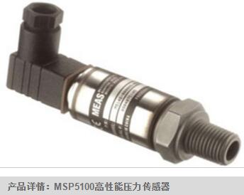 M5156-000006-006BG压力传感器/压力变送器MEAS特价