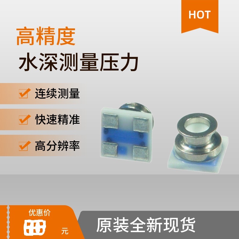 MS5837-30BA气压传感器