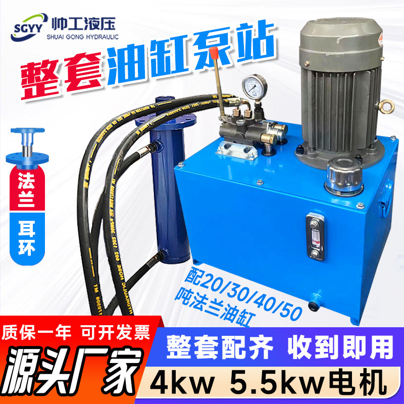 液压泵站系统总成大全手动电动