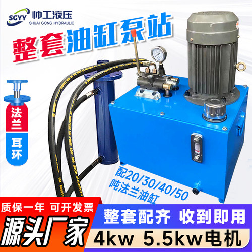 液压泵站系统总成大全手动电动