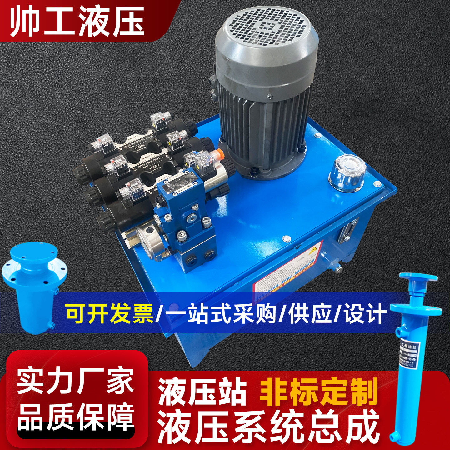小型液压站油泵系统总成可定制
