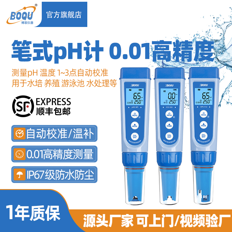 博取仪器双通道笔式测量仪