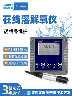 博取工业在线纯水溶氧仪表电厂PPB级传感器水质监测DO溶解氧电极