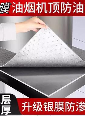 【下单立减50】油烟机顶部第三代灰色防油垫厨房防油贴纸防JD