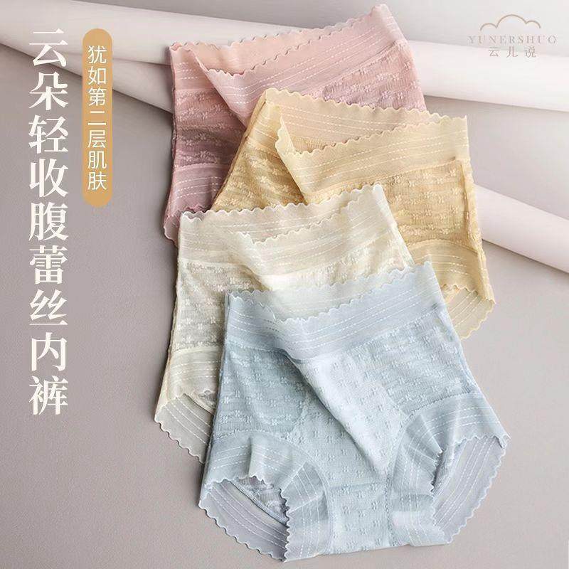 空气纱收腹蕾丝内裤女性感无痕立体提花提臀蚕丝底裆欧若风