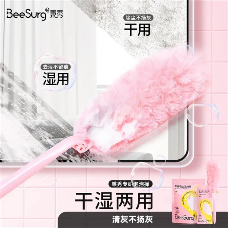 泡泡掸便携除尘掸静电吸附灰尘车用扫灰神器 干湿两用可折叠SH