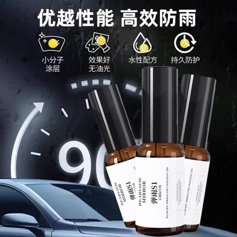 【拍一发四】后视镜倒车摄像头玻璃防雾剂防雨神器滴水不沾喷雾A2