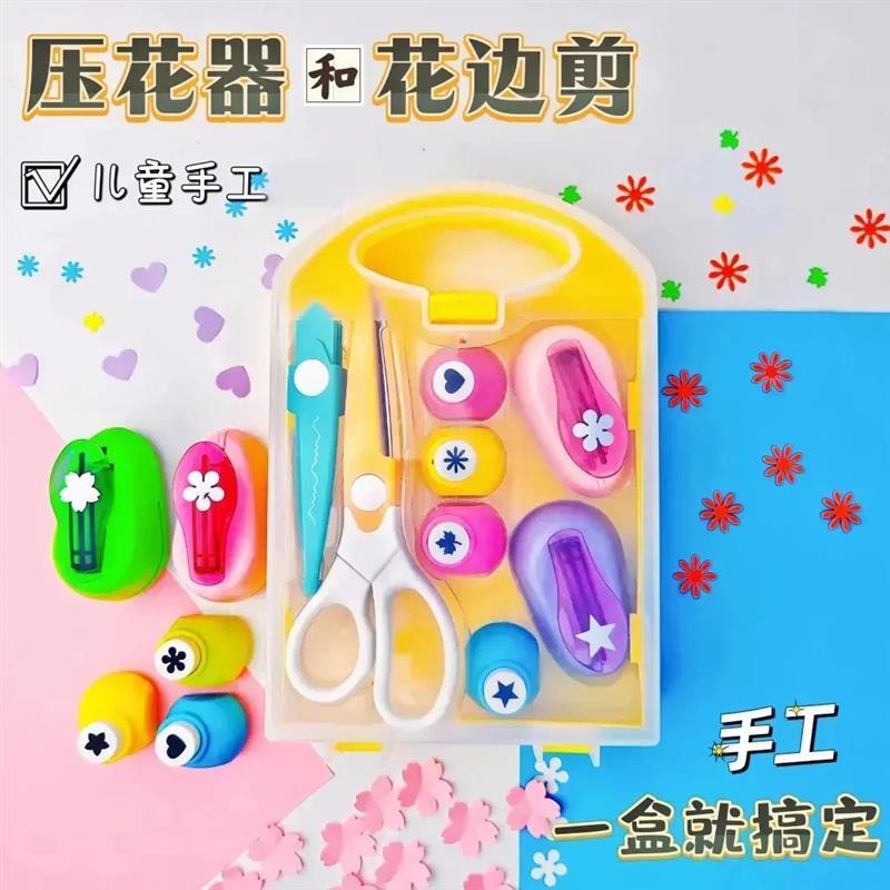 压花器 花边剪刀儿童手工工具diy材料星星花朵美工儿童压花器-w