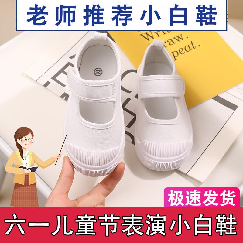 儿童小白鞋女款男童帆布鞋中大童宝宝幼儿园室内鞋女童白色运动鞋